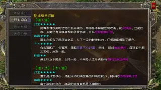 传奇世界装备推荐:顶级套装选择与属性解析