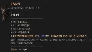 《传奇世界》道具用途解析:巧用道具提升游戏体验